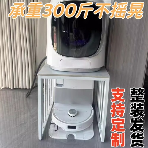 落地小洗衣机置物架定制鱼缸架云鲸扫地机器人石头M1收纳架高脚架