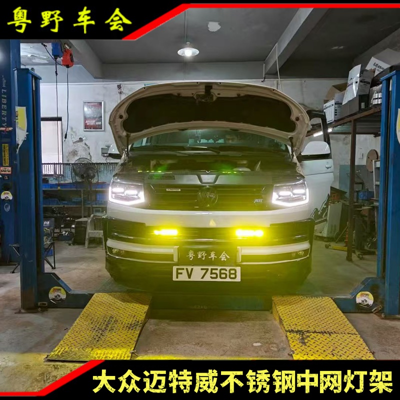 适用大众迈特威中网灯架可安装比昂特坦桑14寸双排黑耀石14寸条灯