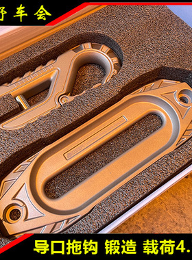 极案GEEA导绳器套装电动绞盘导口挡绳器拖车钩连接锻造4.75T现货