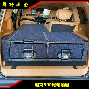 适用于坦克500后备箱床 T后尾箱抽屉 无损安装 坦克500Hi4