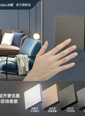 飞雕雅佳开关插座面板家用灰色墙壁暗装5孔带USB充电1开双控7孔