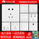飞雕86型灯开关插座面板家用暗装 一开带墙壁墙面5孔五孔电源插座