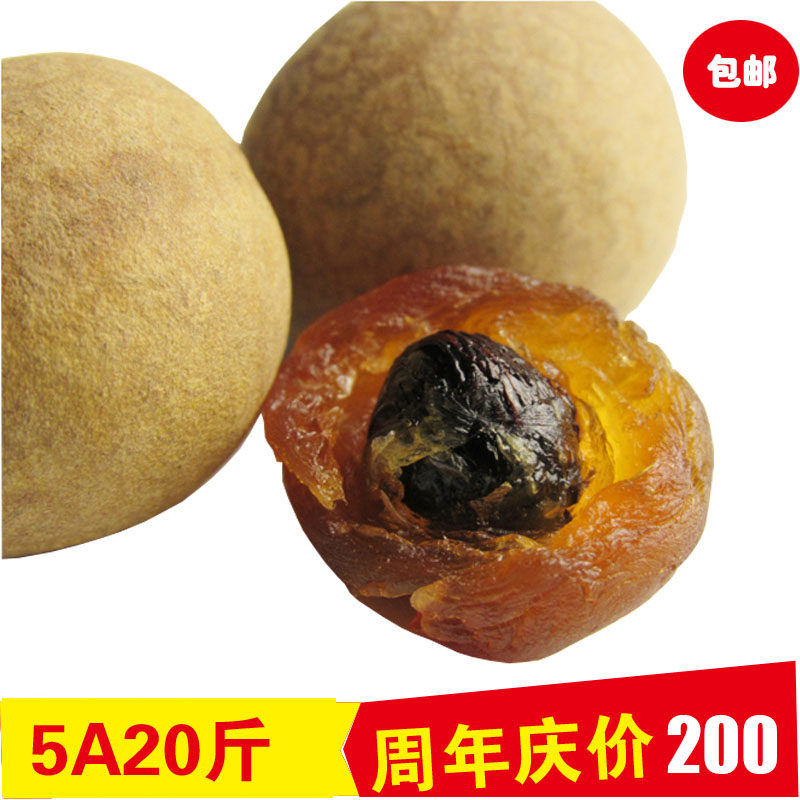 新货5A龙眼干桂圆干整箱20斤核小肉厚干果干货干桂圆特级
