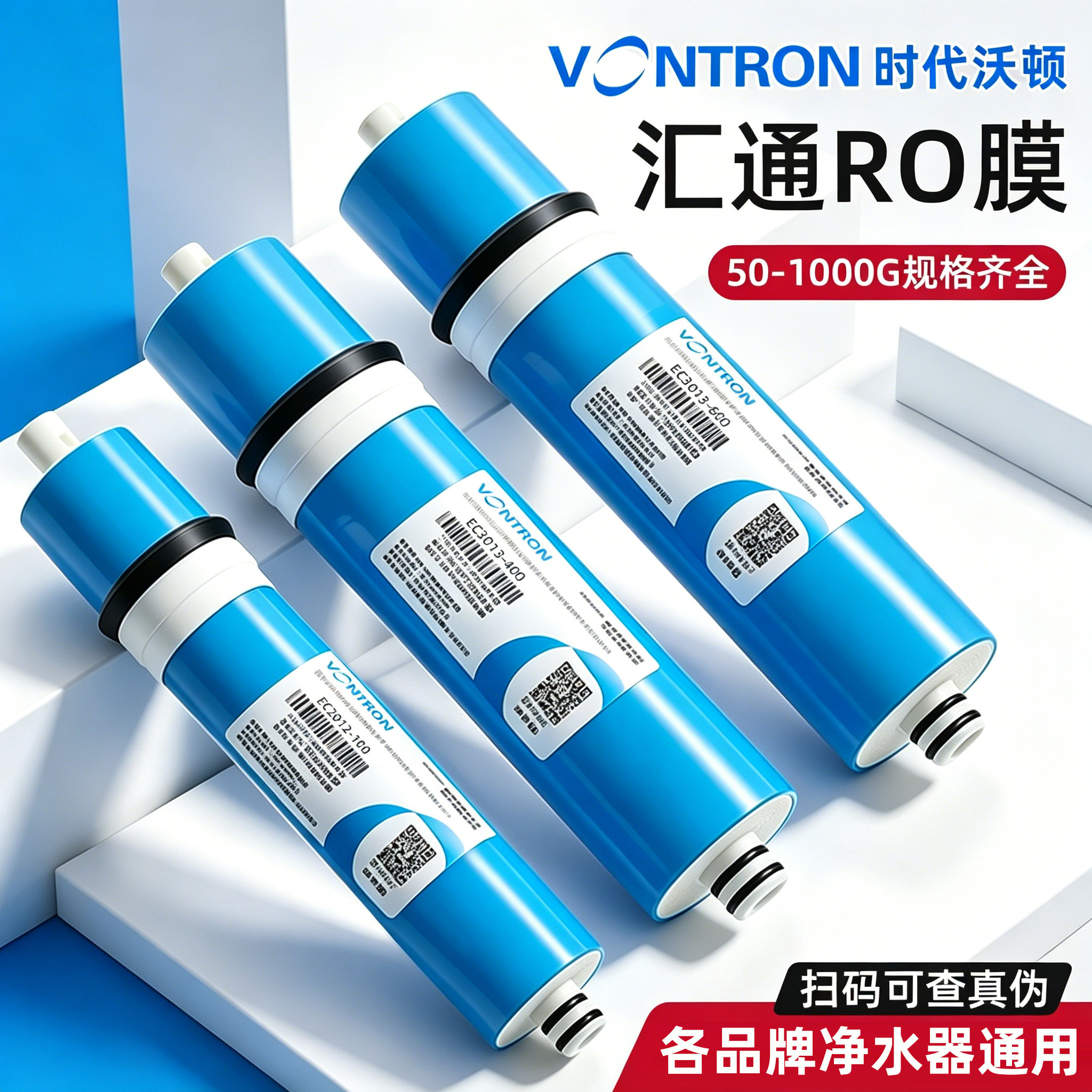 汇通RO膜大流量净水器图片