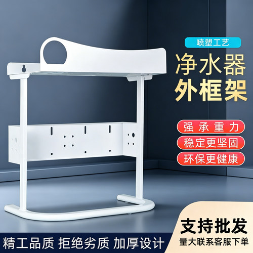 diy净水器框架黑色白色