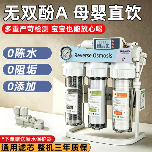 必诺diy净水器ro反渗透