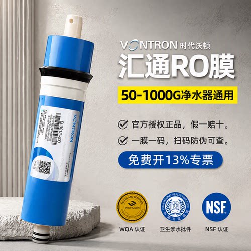 汇通RO膜反渗透节水膜