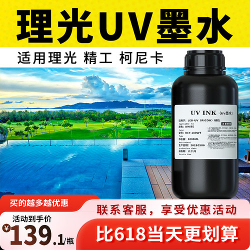 芙蓉花平板打印机柔性uv墨水