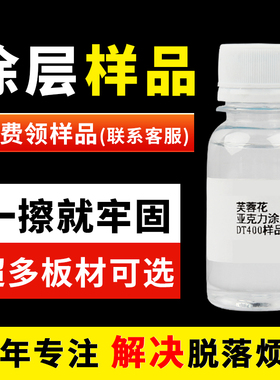 芙蓉花UV涂层液亚克力金属玻璃瓷砖PP硅胶uv打印uv墨水附着液样品