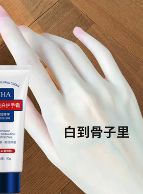 美白护手霜烟酰胺嫩肤防干裂