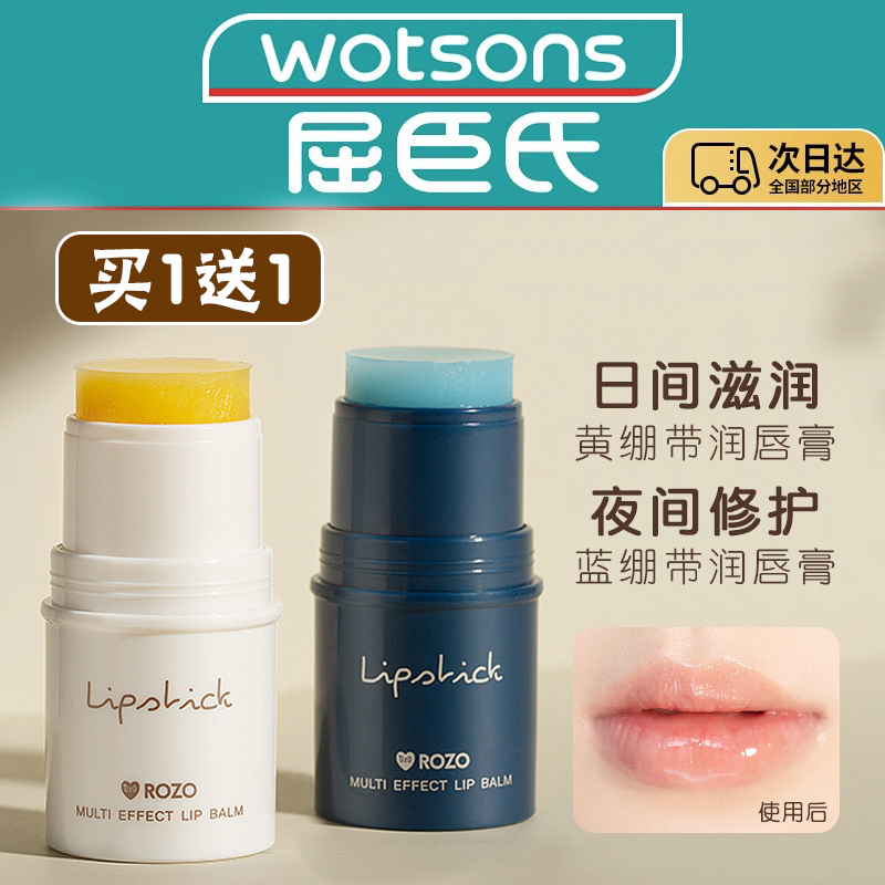 ROZO凡士林润唇膏女保湿滋润