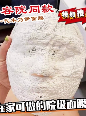 木乃伊绷带面膜维他命石膏条美容