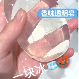 透明皂玫瑰沐浴洗脸洁面皂香味持久香皂男女手工肥皂家用实惠装