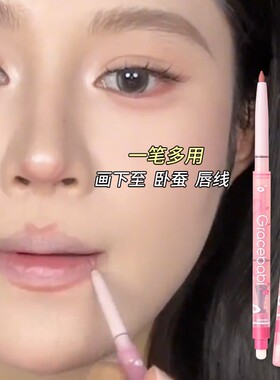 gracebabi唇线笔防水持久不掉色