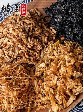 沙坡里干菜组合装575g湖南农家特产晒制干货干豆角白辣椒食品美食