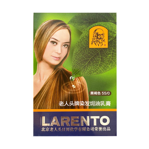 北京老人头130克升级版染养