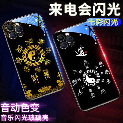 八仙运财适用红魔8pro手机壳7spro保护套6防摔9pro+新款7s来电发光5s努比亚游戏十闪光散热玻璃男款por潮牌5g