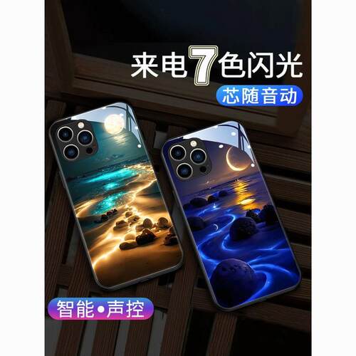 海滩月海三星note20ultra手机壳新款三星note10+来电闪发光三星note9智能声控闪光note20高级感note10防摔套