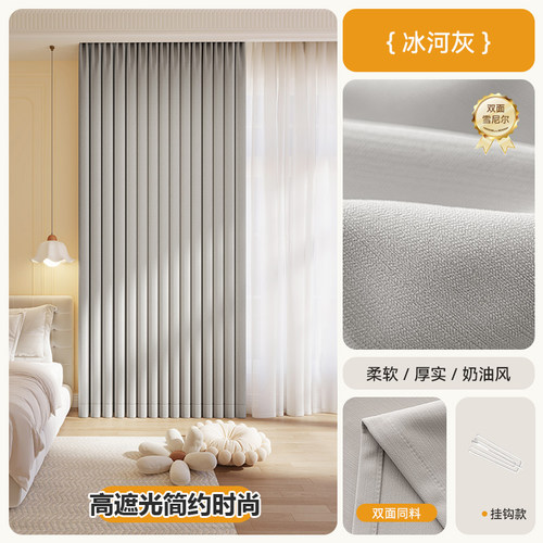 特价 双面雪尼尔 高级灰 宽5米对开高2.7可改短 韩折或打孔