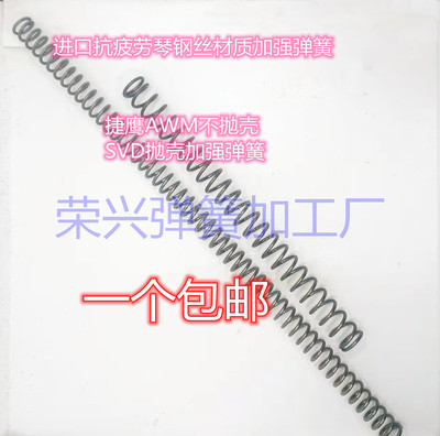 捷鹰AWMSVD琴钢丝抗疲劳