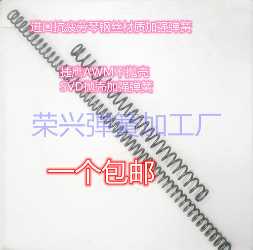捷鹰AWMSVD琴钢丝抗疲劳