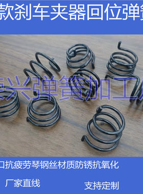 山地抗疲劳自行车刹车器弹簧