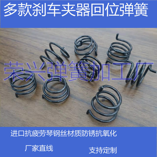 山地抗疲劳自行车刹车器弹簧