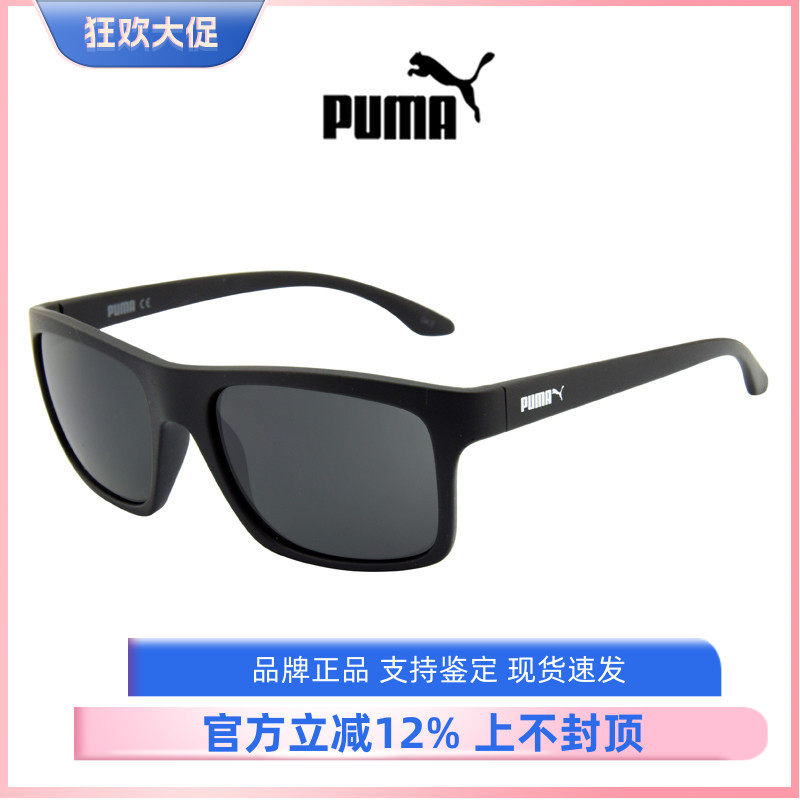 Puma/彪马 太阳眼镜 2022新款个性时尚男女款 运动墨镜 PE0008S