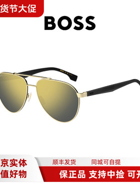 BOSS太阳眼镜潮流时尚简约墨镜1485