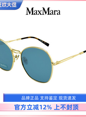 maxmara复古风全框男女款太阳镜