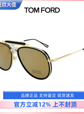 汤姆福特男女款复古风太阳眼镜