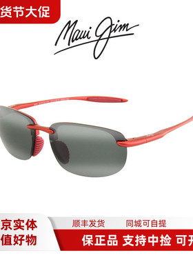 茂宜睛Maui Jim美国专业偏光太阳镜男女通用MJ677SA