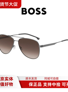 BOSS太阳眼镜潮流时尚简约墨镜1641