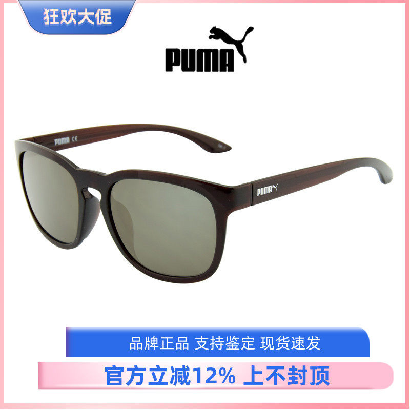 Puma/彪马正品太阳镜 男女款全框个性时尚复古墨镜眼镜 PU 0072SA