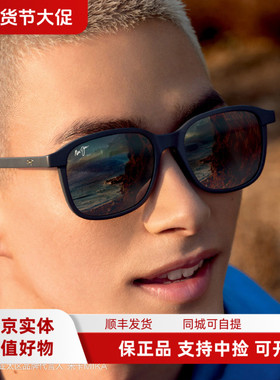 茂宜睛Maui Jim美国专业偏光太阳镜男女通用MJ654