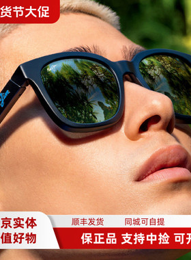 茂宜睛Maui Jim美国专业偏光太阳镜男女通用MJ653