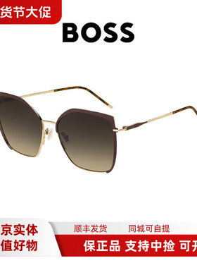 BOSS太阳眼镜潮流时尚简约墨镜1708