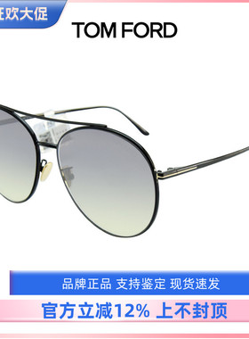 汤姆福特时尚风双梁圆框太阳镜