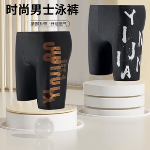 五分游泳短裤 海边男士 速干竞速温泉大码 防尴尬泳裤 透气舒适 平角裤