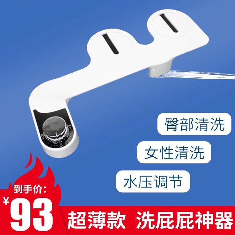 马桶盖洁身器超薄不用电智能洗屁股冲洗器肛门私处清洗器智能盖板