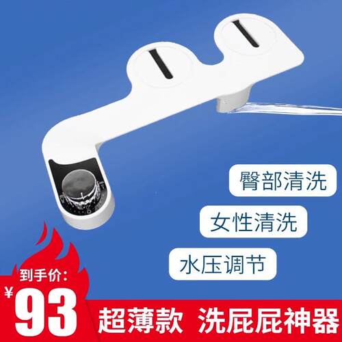 马桶盖洁身器超薄不用电智能洗屁股冲洗器肛门私处清洗器智能盖板