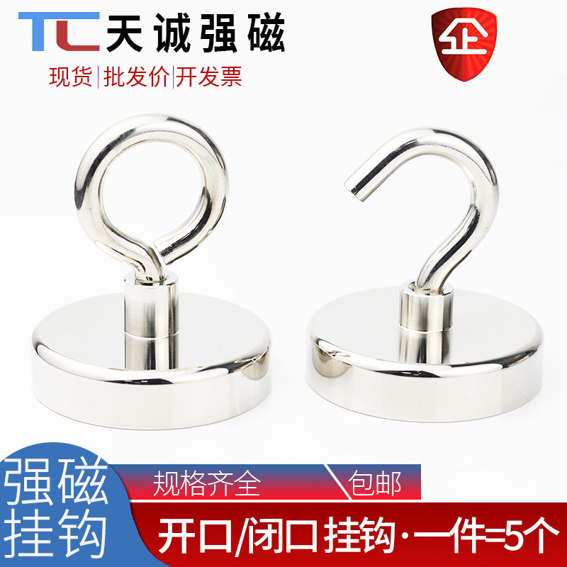 免打孔强力磁铁挂钩永磁金属防撞磁力挂钩冰箱入户门磁吸挂钩