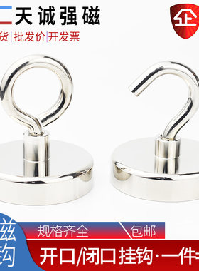 免打孔磁性挂钩强磁磁吸
