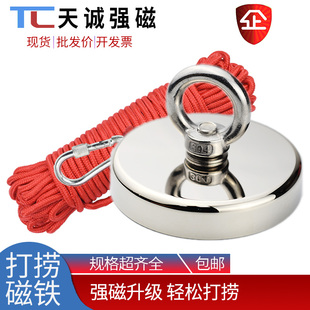 超强力打捞磁铁圆形强力防撞吊环磁铁永久磁性送绳子打捞磁铁强磁