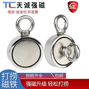钕铁硼打捞强磁吸力双面吊环圆形大磁铁直径94mm深海鱼磁铁送绳子