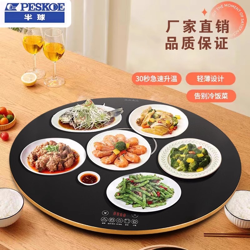 Peskoe/半球多功能智能火锅保温