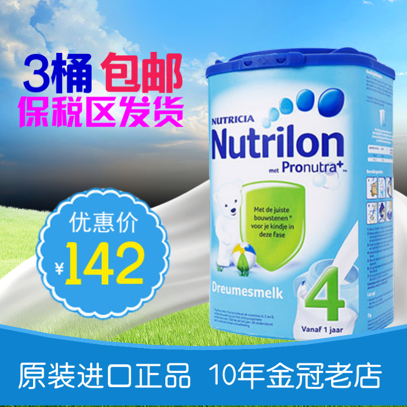 原装进口荷兰本土牛栏4段婴儿奶粉可直邮Nutrilon四段1-2岁宝宝