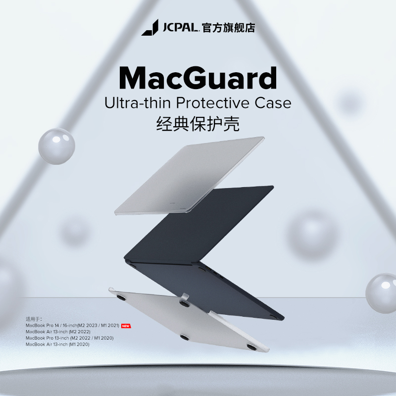 JCPal笔记本保护壳适用于苹果电脑macbookair13笔记本m4保护壳Pro14寸苹果轻薄磨砂保护套外壳2025款15寸M3