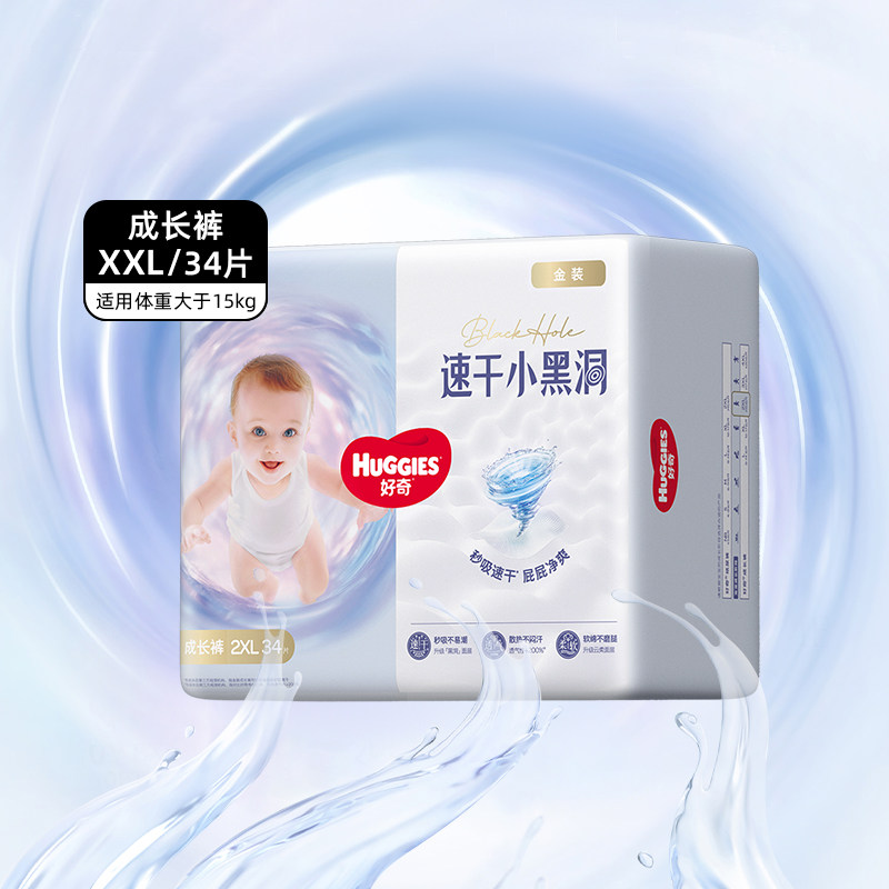 好奇金装纸尿裤NB80/S70/M54/L46/XL37/XXL28婴儿透气超薄尿不湿 - 实物图