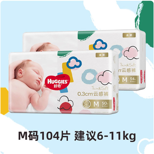 好奇金装纸尿裤拉拉裤中规格NB-XXL码超薄透气尿不湿